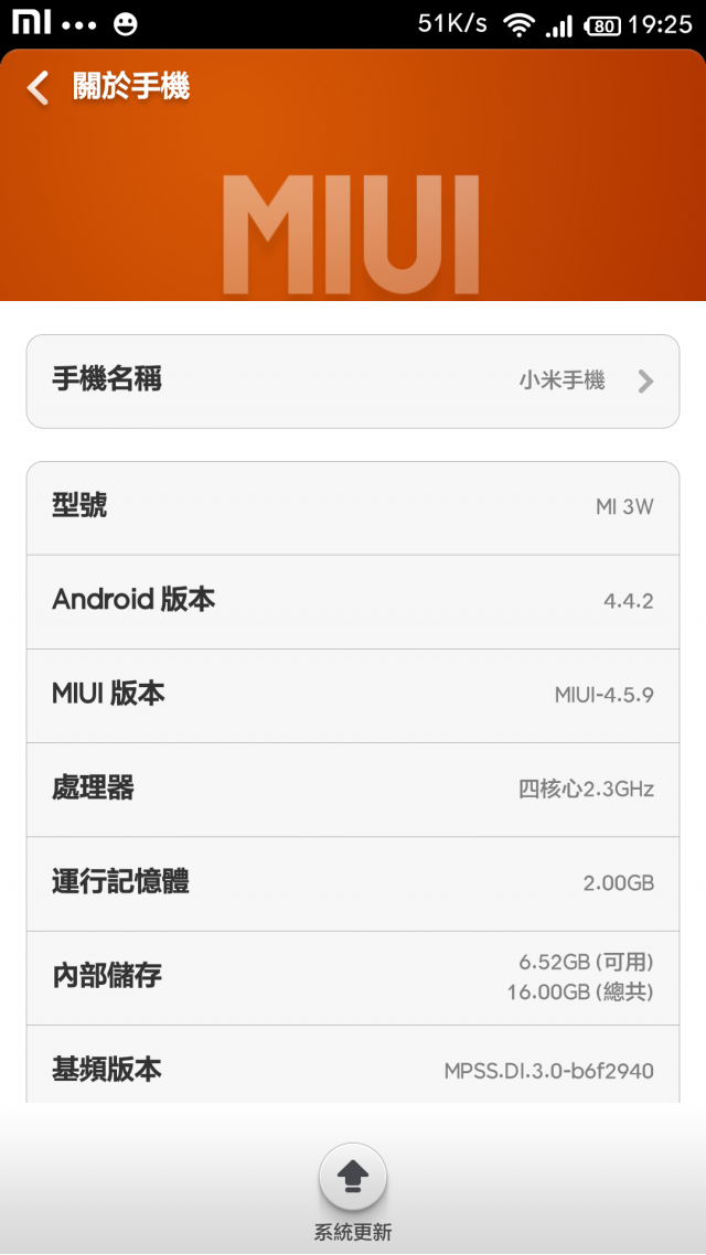 小米3開發版 可更新Android4.4(KitKat)