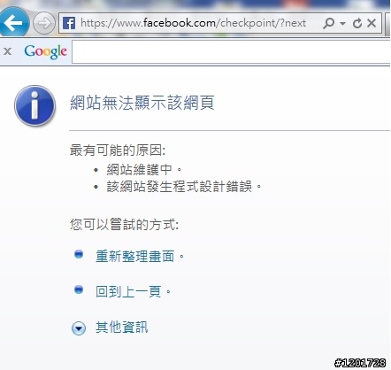 [FaceBook] [已解決]修改密碼後就是慘案的開始!!