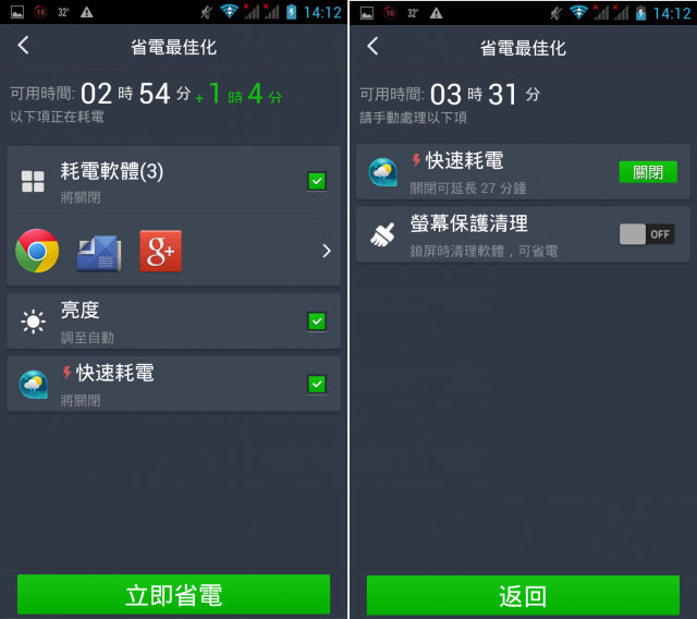 [開箱分享] 6吋大螢幕手機-GSmart Saga S3