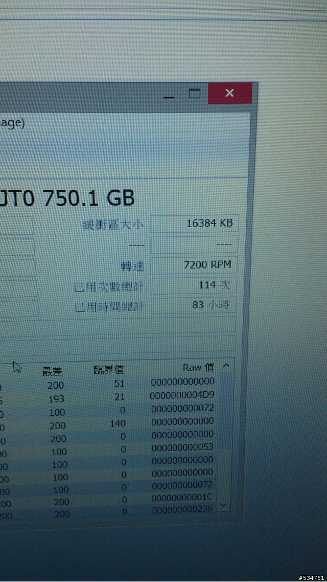 想請問在購物台買的全新p27k筆電,電磁槽有多枚黑色指紋,用軟體查硬碟使用114次,共使用83小時,這樣正常嗎??