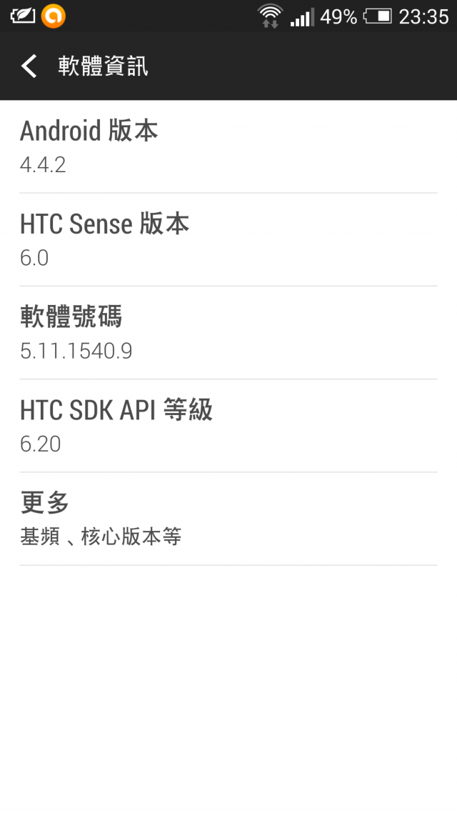 M7北美地區已開始更新Sense 6了