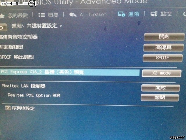 極速狂飆 M6e PCIe SSD 256G 參加Plextor M6系列SSD試用活動分享