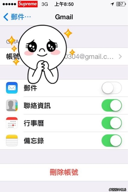 Gmail通訊錄 行事曆同步問題
