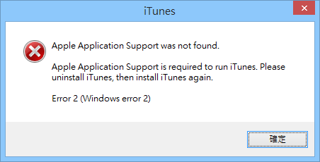 [求助]itunes安裝完後無法開啟..