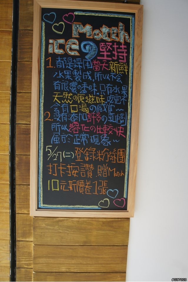 [屏東食記]  原滋味的霜淇淋 Match ice 屏東店