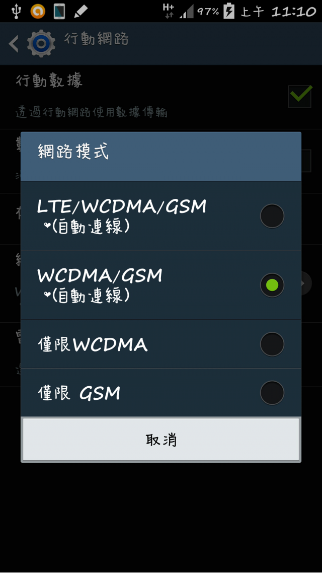 NOTE3 LTE SM-N9005 出現NE2 新韌體更新嚕