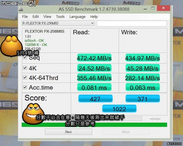 [開箱]01活動之Plextor M6s 256GB超極速體驗