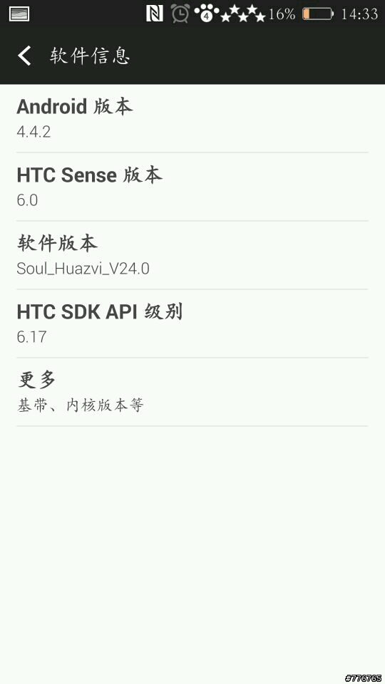 就在剛才 sense 6 降臨m7