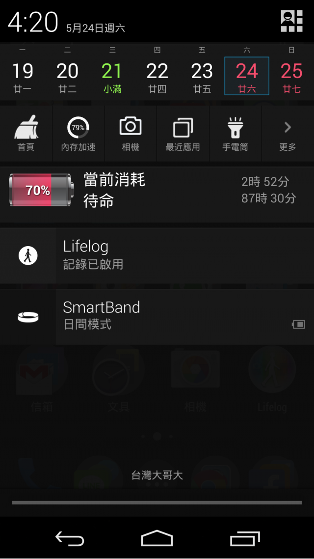SONY SmartBand APP 更新嚕