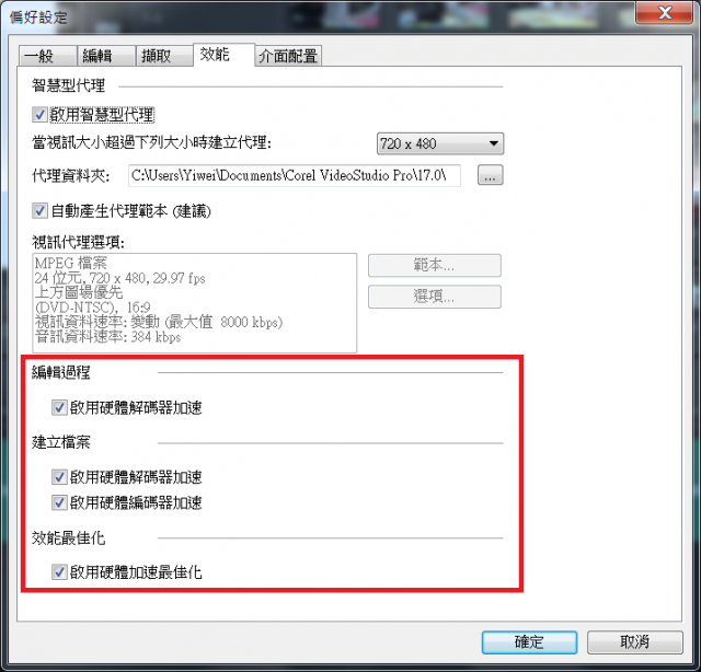 3C生活的小確幸－Plextor M6S 256G試用體驗