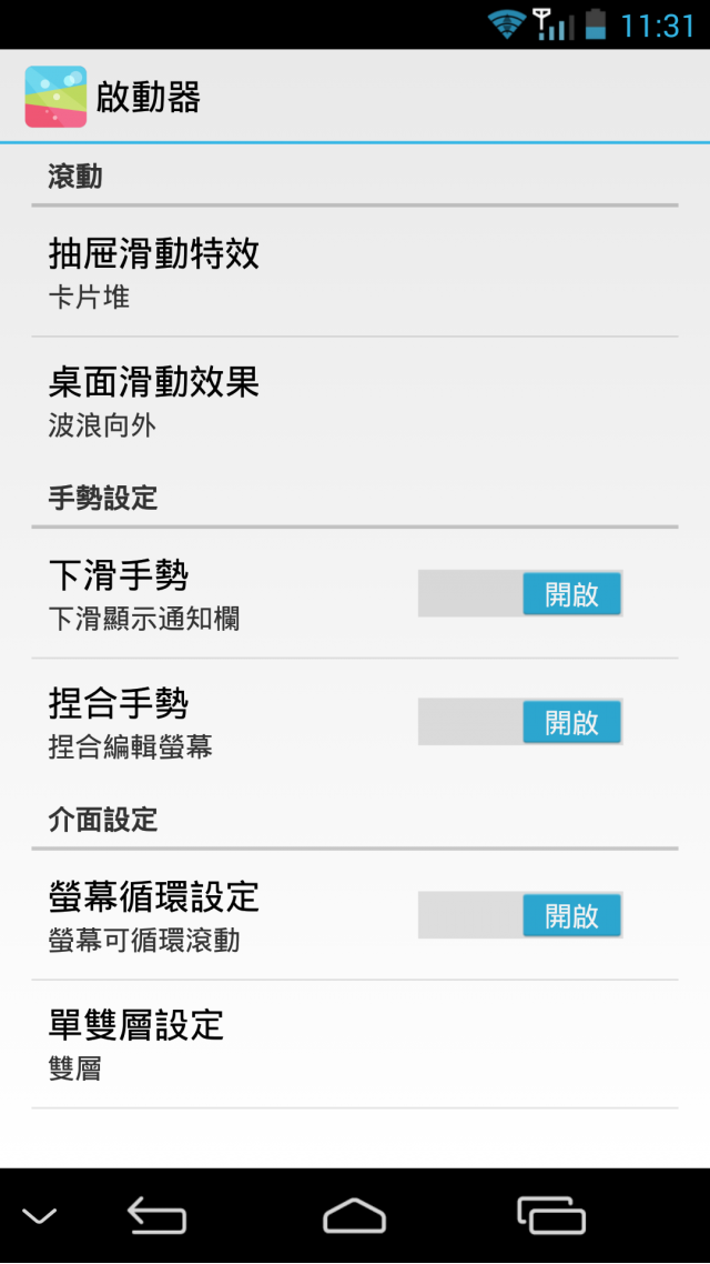 Infocus IN啟動器(適用於IN815、M320…)