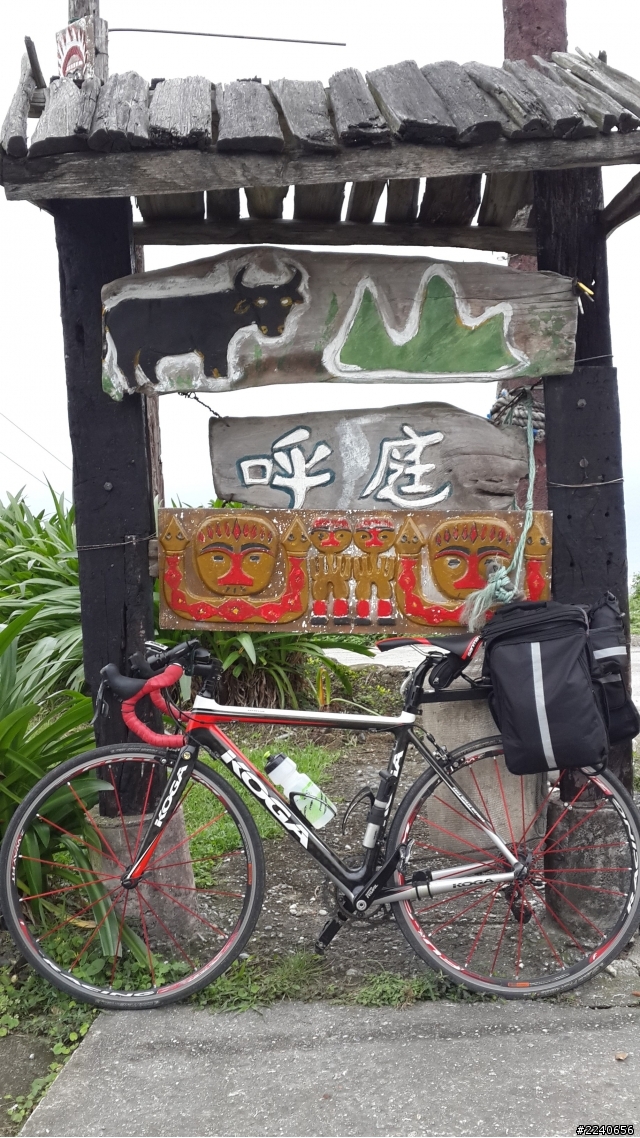單車浪島~25天