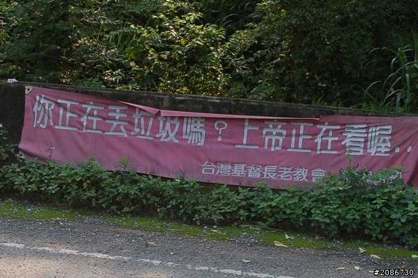 台灣真美--半環島