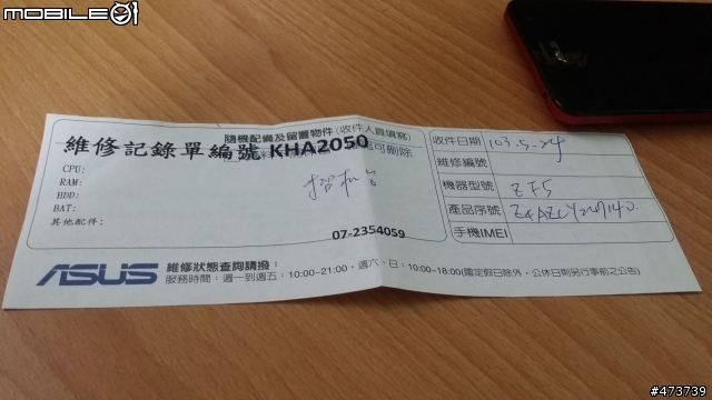 令人傻眼的高雄建國皇家俱樂部的zenfone5維修品質