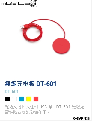 Nokia Lumia 1520 紅色開箱和配件