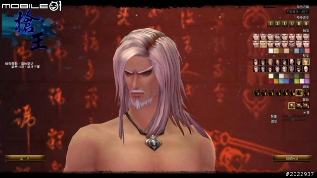 群雄伴身邊笑鬧闖江湖 《真古龍群俠傳Online》淺嚐分享