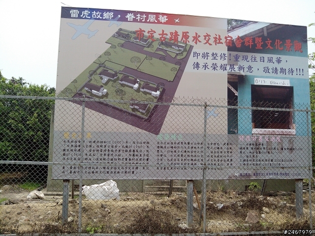 雷虎的故鄉