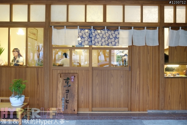 5月底前95折、南瓜煎餅太讚啦 - 明森京咖啡蔬食朝食屋(明森宇治姊妹店)