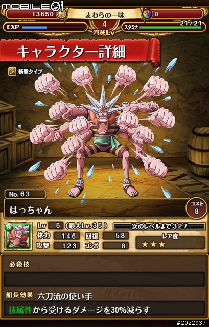在手機上也要成為海賊王！《航海王：祕寶巡航》試玩分享