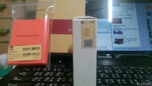 分享  從淘寶 小米官方買行動電源回台