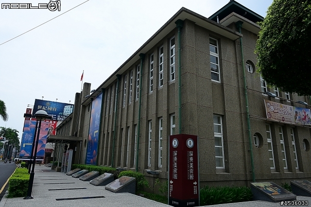 屏東美術館：台灣第一座且唯一之鄉鎮市級美術館‧屏美館