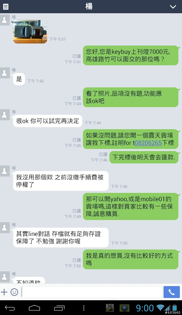 **Dxview及Kxybuy上的攝影器材詐騙.....請各位攝友注意