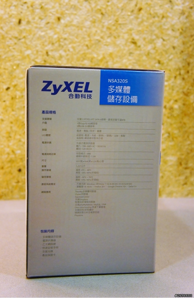 [開箱] ZyXEL NSA320S