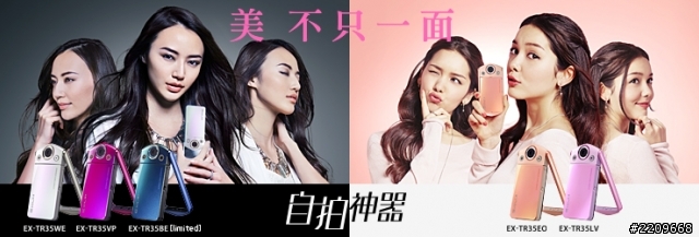 [開箱] 每個女孩都想擁有的夢幻工具，CASIO TR35自拍神器