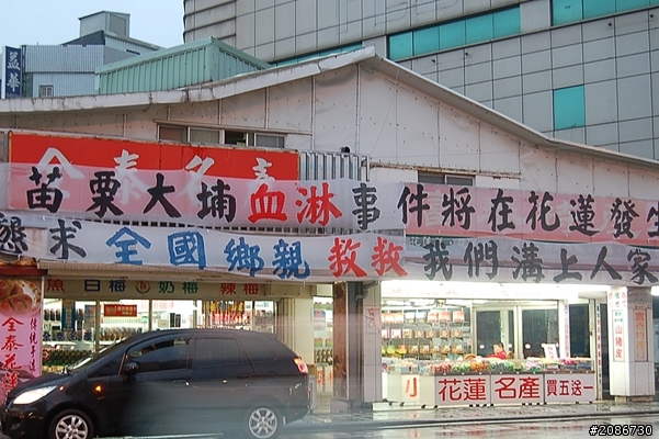 台灣真美--半環島