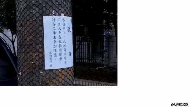 檢舉違規 留下罵名