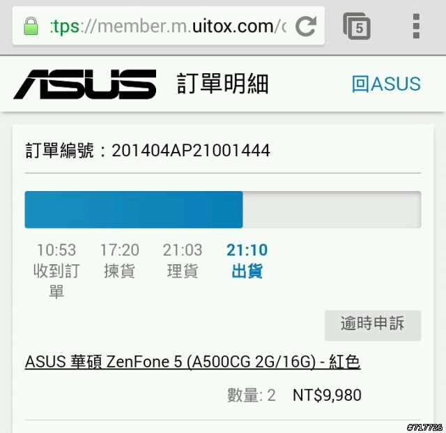 zenfone5 2G16G