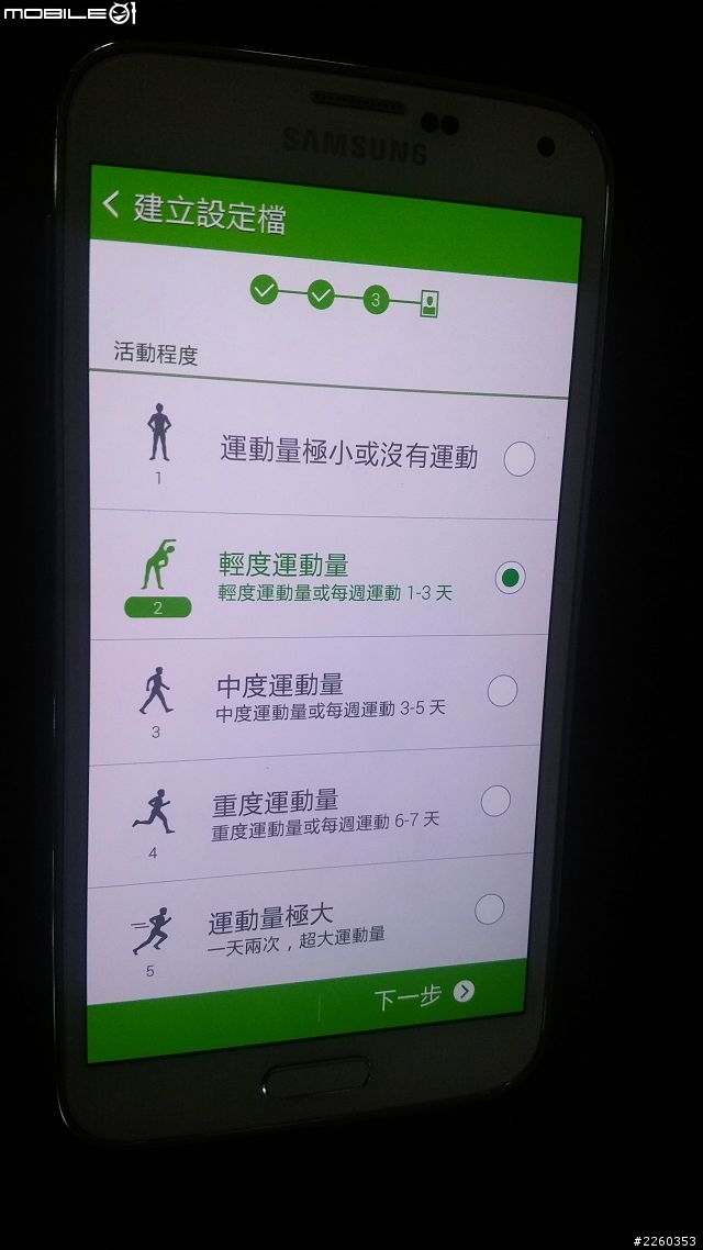 啟動心生活-貼近你的心 來自星星的你  Samsung GALAXY S5