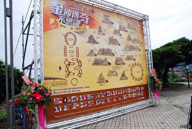 [活動遊記]2014 新北市東北角單車日 , 舊草嶺隧道 & 沙雕展遊記