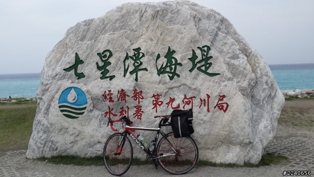 單車浪島~25天
