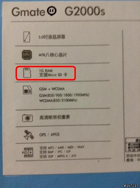 有關 長江Gmate G2000s 的疑問?