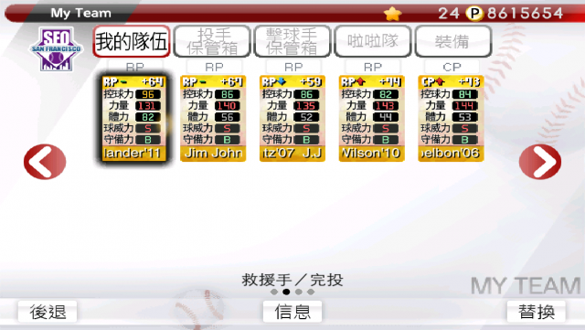 九局職業棒球"真金八"