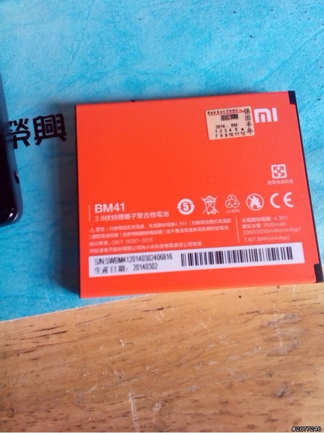 momo買的紅米機,充電器卻沒有MI這個標誌!