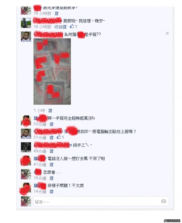 請問一下!關於北港馬號碼布的一些問題!~