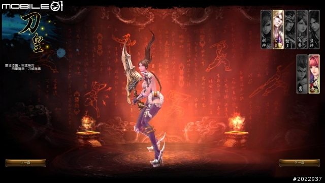 群雄伴身邊笑鬧闖江湖 《真古龍群俠傳Online》淺嚐分享