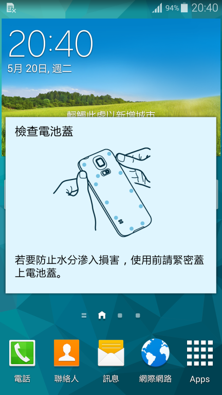 [試用]旗艦再進化，兼具生活所需_Samsung Galaxy S5