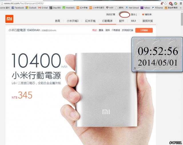 行動電源又可以購買---網頁又出錯-05-01-2014