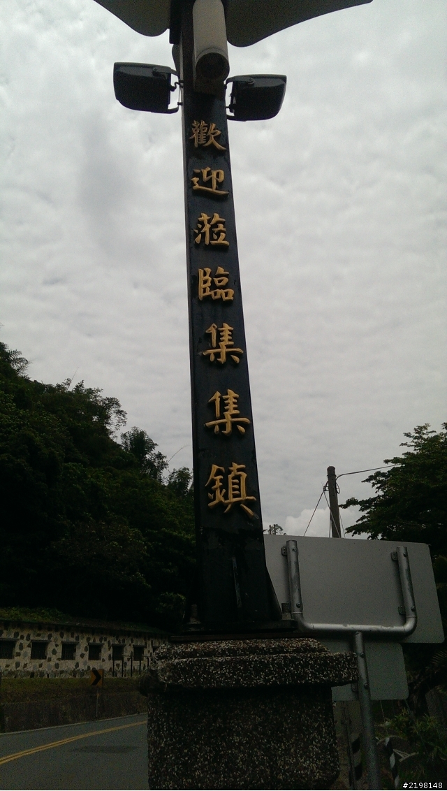 西日之旅南投美景盡收眼底