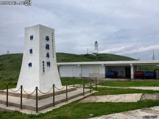 北方三島－花瓶嶼、彭佳嶼、棉花嶼