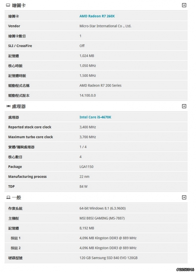 微星B85I GAMING  + R7 260X GAMING 1G入門平台開箱
