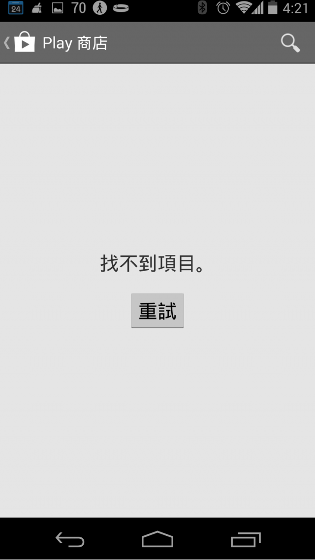 SONY SmartBand APP 更新嚕