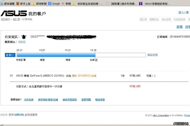 更新:到貨了! 原: 預計5/23才出貨的ZENFONE 6之剛剛出貨了!!!