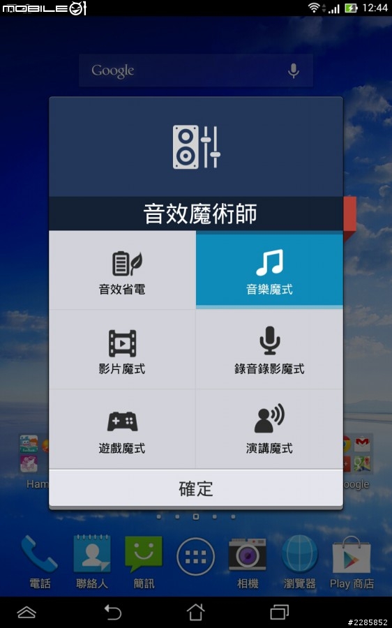 [分享] Asus Fonepad 7 LTE入手 4G我準備好了(笑)