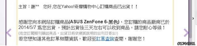 昨天要下班寄信來說要5/15前才會到，剛剛又寄來說這3天會到...