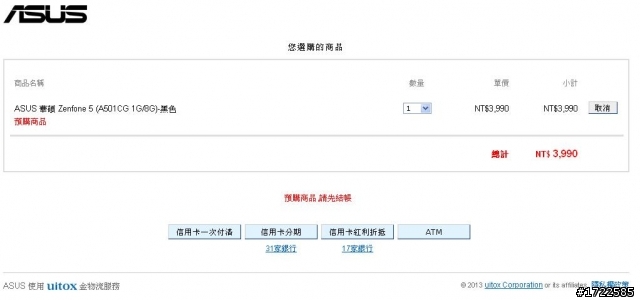 為何我ASUS store的購物金不能使用？