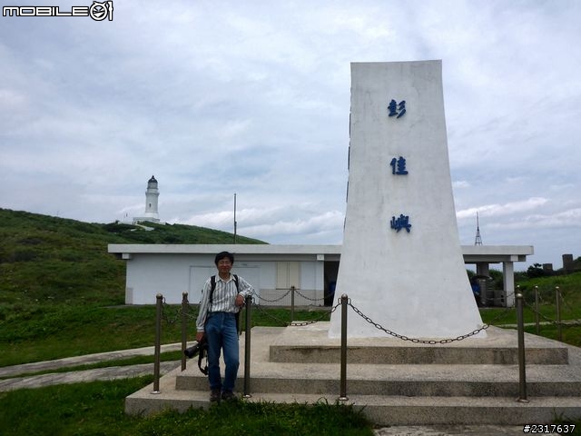 北方三島－花瓶嶼、彭佳嶼、棉花嶼